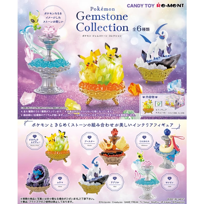 Model Kit Pokemon - RE-MENT Pokemon Five Dynasties Starry Sky