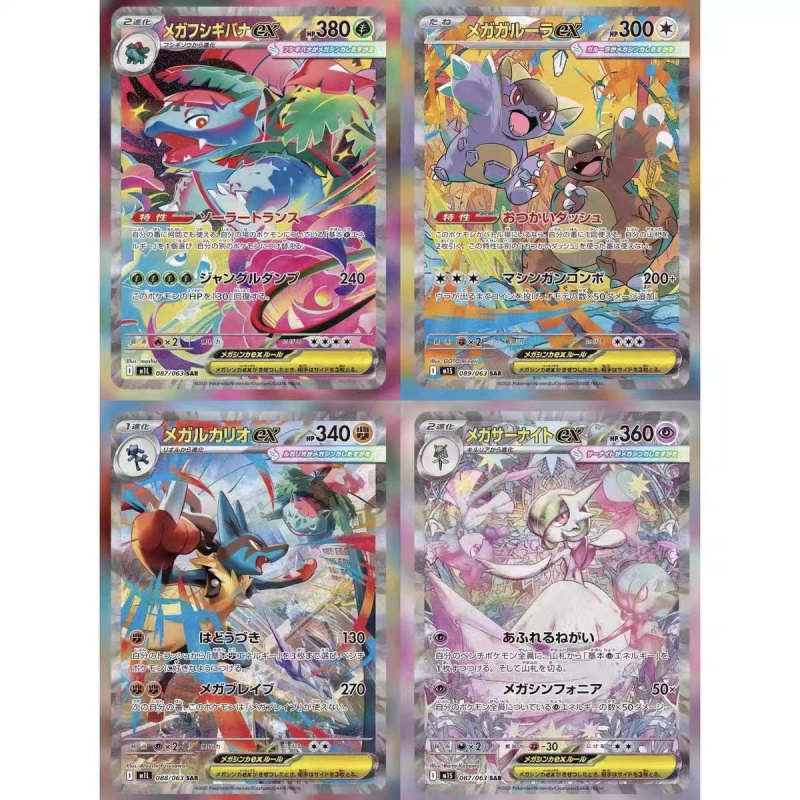 Model Kit Pokemon - M1s M1l Mega Super Courage &