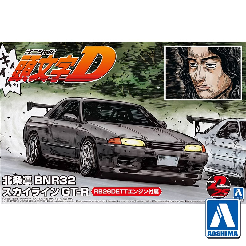 Model Kit Nissan Skyline - Aoshima 05959 1/24 Ban Đầu D