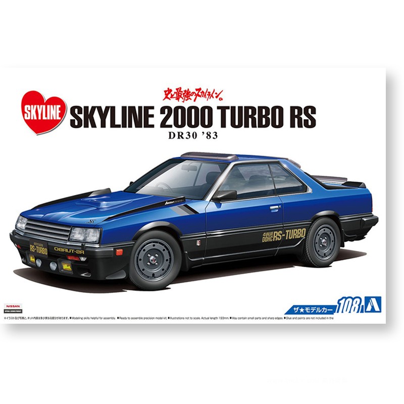 Model Kit Nissan Skyline - Aoshima 05711 Static Assembled Car Model