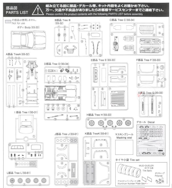 Aoshima 06217 1/24 Toyota LN10 - đánh giá và giá Model Kit Nissan Skyline