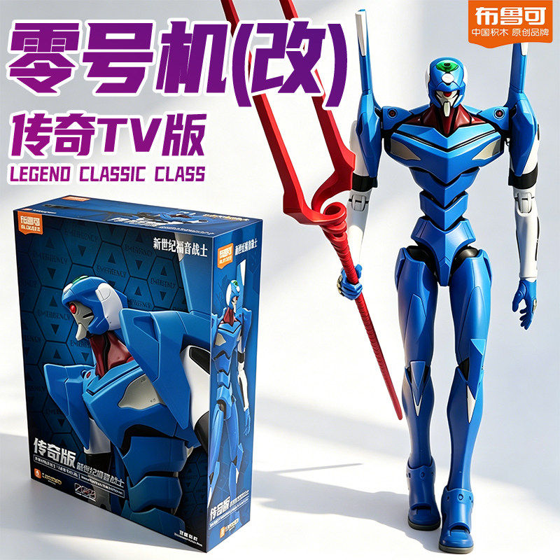 Blokees EVA Unit-01 Awakening  - đánh giá và giá Model Kit Genesis