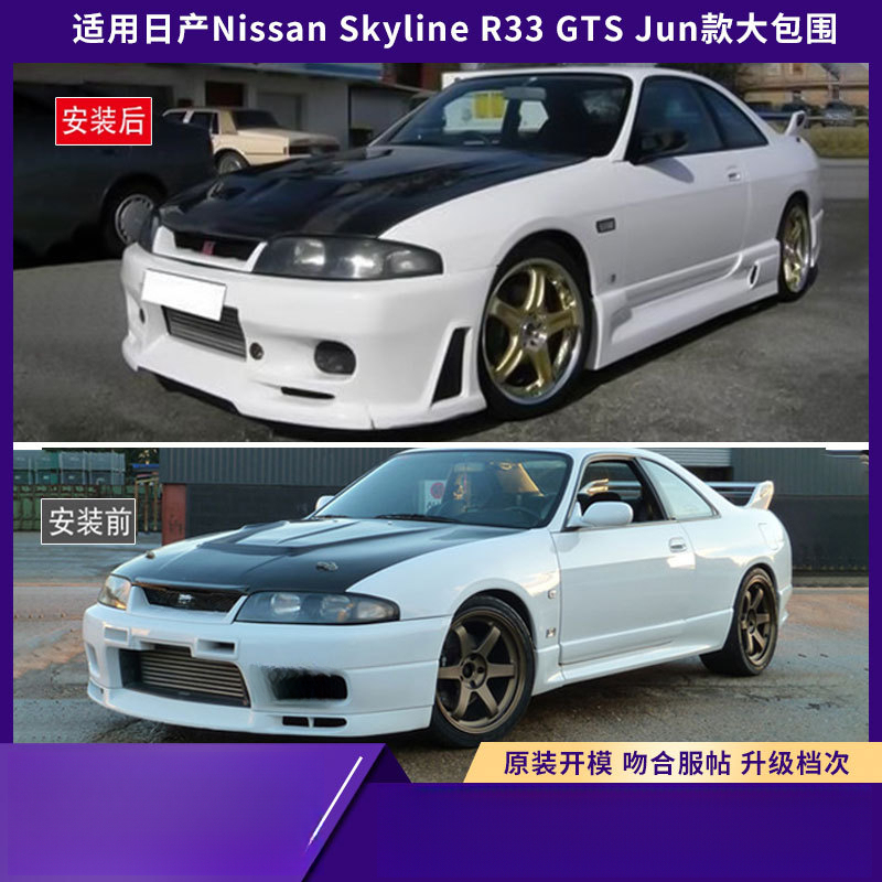 Suitable For Nissan Skyline R3 - đánh giá và giá Model Kit Nissan Skyline
