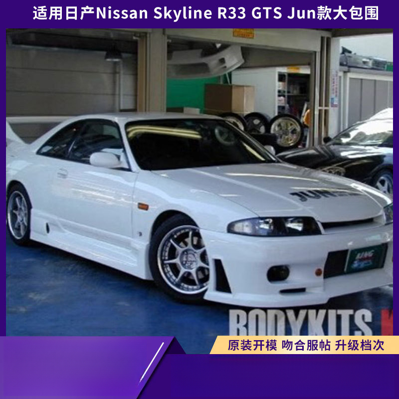 Suitable For Nissan Skyline R3 - đánh giá và giá Model Kit Nissan Skyline