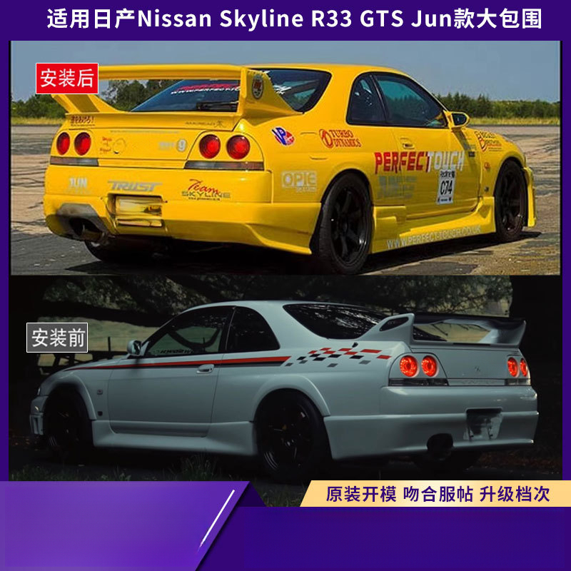 Suitable For Nissan Skyline R3 - đánh giá và giá Model Kit Nissan Skyline