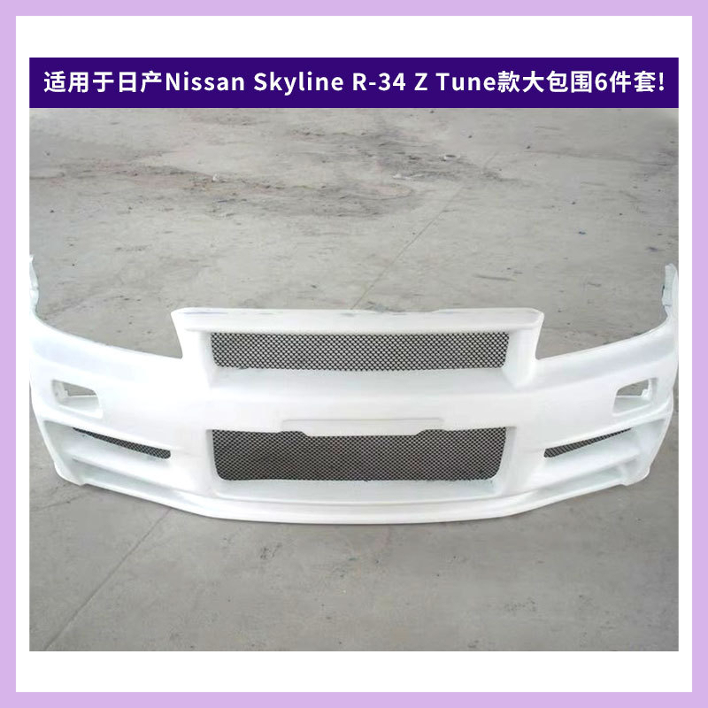 Suitable for Nissan Skyline R- - đánh giá và giá Model Kit Nissan Skyline