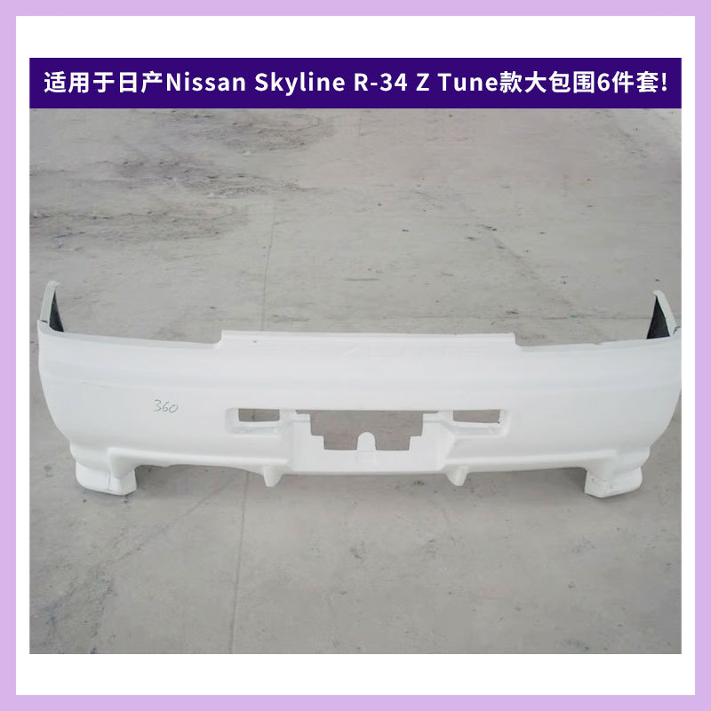 Suitable for Nissan Skyline R- - đánh giá và giá Model Kit Nissan Skyline