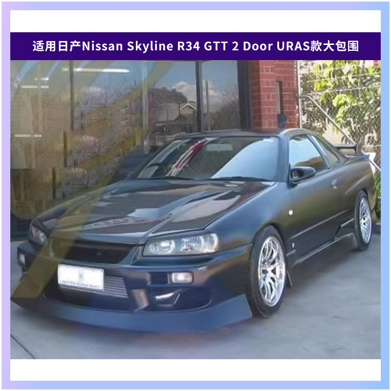 Suitable for Nissan Skyline R3 - đánh giá và giá Model Kit Nissan Skyline