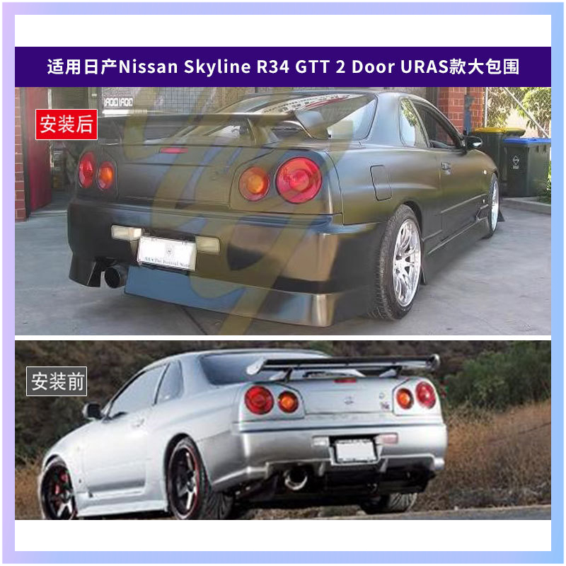 Suitable for Nissan Skyline R3 - đánh giá và giá Model Kit Nissan Skyline